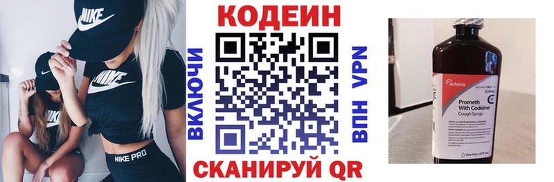 Кодеиновый сироп Lean напиток Lean (лин)  Старая Русса 