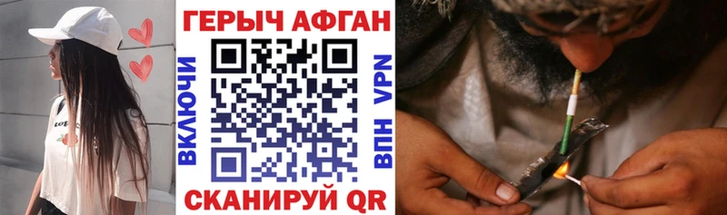 закладки Старая Русса Героин Афган