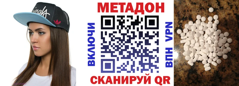 Метадон кристалл  Старая Русса 